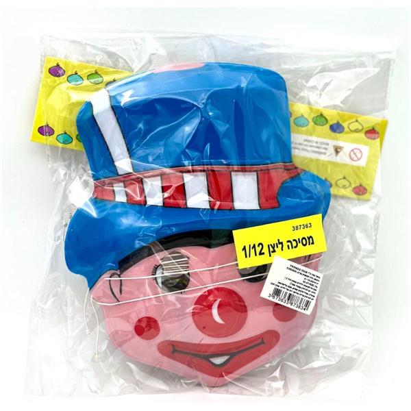 מסכה מפלסטיק | 12 יחידות | דגם ליצן