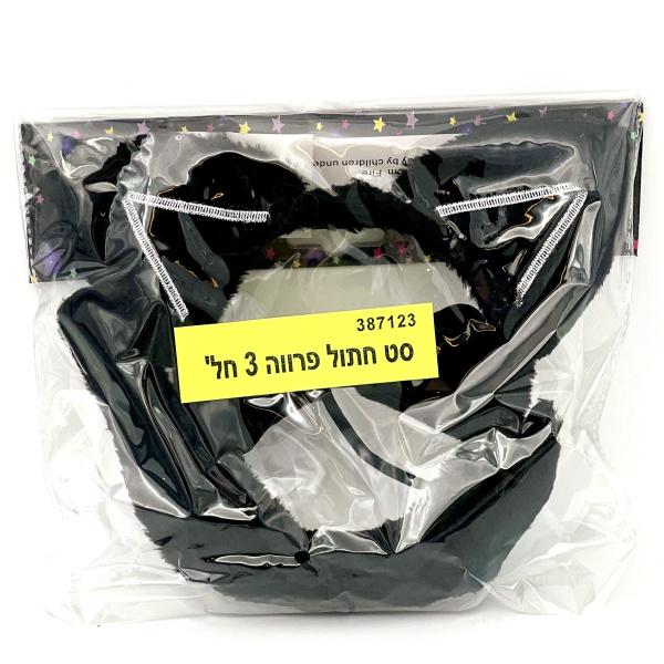 סט אביזרים לתחפושת חתול שחור פרוותי
