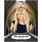 פאה קצוצה בלונדינית