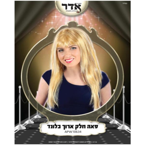 פאה קצוצה בלונדינית