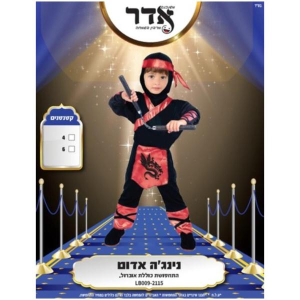 תחפושת נינג'ה אדום | קטנטנים | מידה 4-6