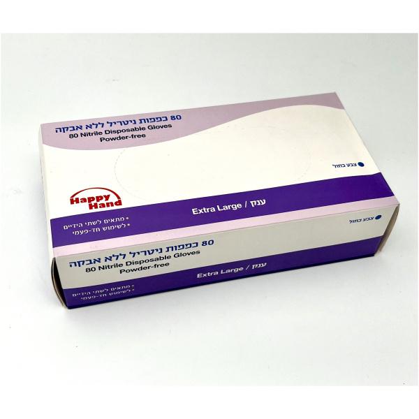 חבילת כפפות ניטריל ללא אבקה | מידה XL