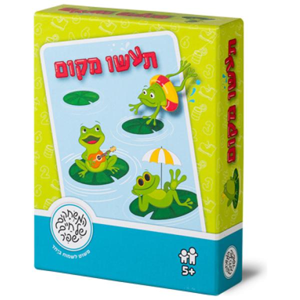 משחקי קופסה | תעשו מקום | משחקי שפיר