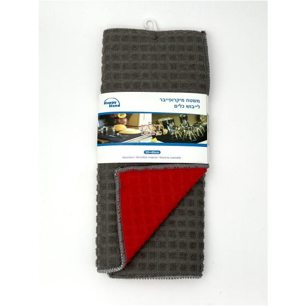 משטח מיקרופייבר לייבוש כלים | 35x45 ס"מ