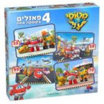 פאזל מטוסי על | 4 פאזלים בקופסה אחת
