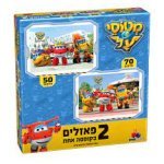 פאזל מטוסי על | 2 פאזלים בקופסה אחת