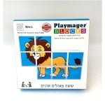 פאזל קוביות מגנט תלת מימד | 9 חלקים