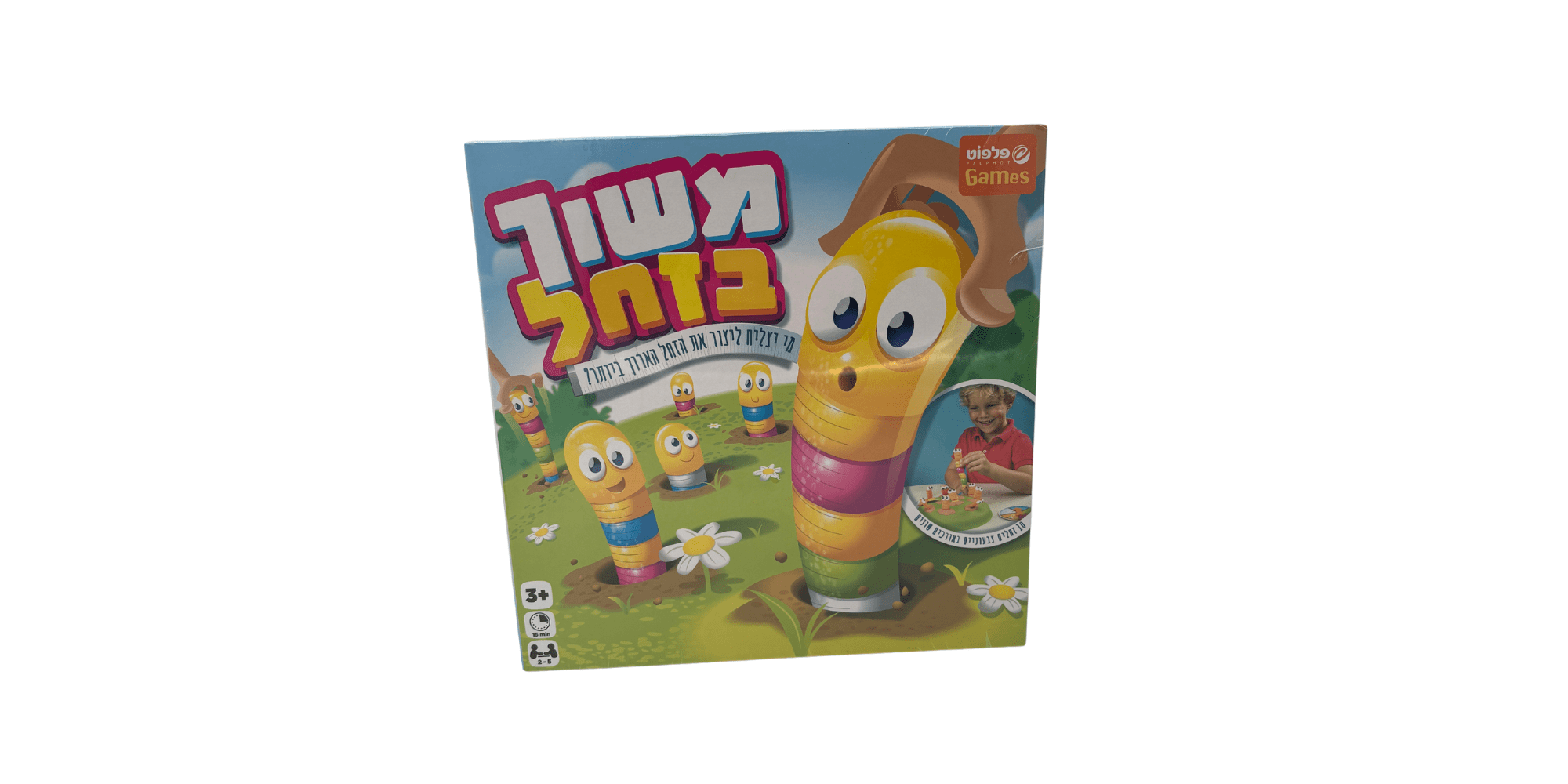 משחק משוך בזחל משחק משוך בזחל