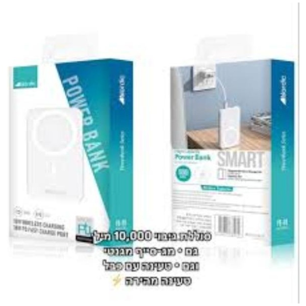 מטען אלחוטי נייד | Nordic 10,000mAh עם טעינה מהירה 18W ו-2 יציאות USB | לבן