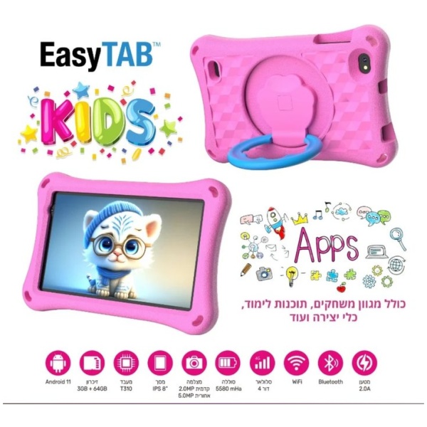טאבלט לילדים EasyTab Kids Wi-Fi 8" 64GB LTE בצבע ורוד