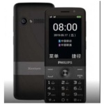 טלפון חצי טאץ' | PHILIPS E518-C