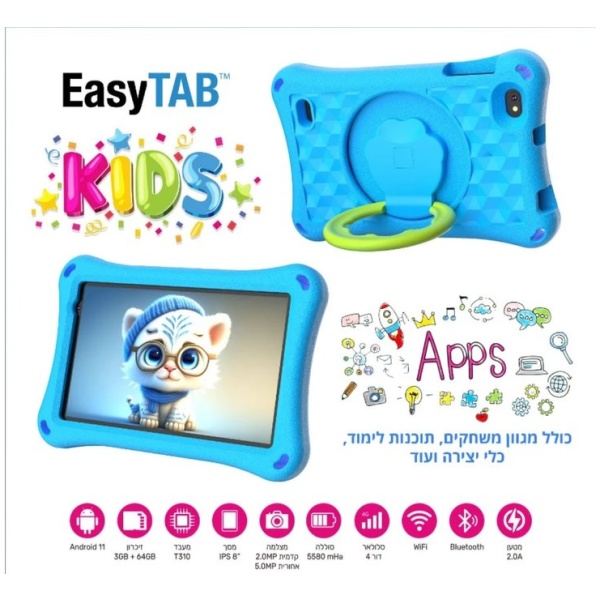 טאבלט לילדים EasyTab Kids Wi-Fi 8" 64GB LTE בצבע כחול