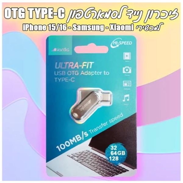 דיסק און קי OTG Type-C לסמארטפון G64